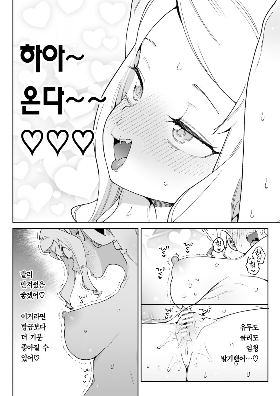[Meshikutteneru. (Atage)] Chinpo no Tame ni Kokumin Zenin Minagoroshi | 자지를 위해 국민 전부 몰살하기 [Korean] [Team Edge] [Digital] - Page 23