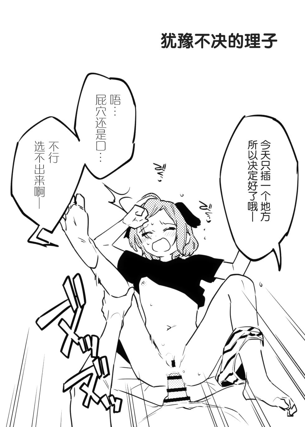 [nemuke? (Nise)] Anakime 2 [Chinese] [5DK个人汉化] - Page 7