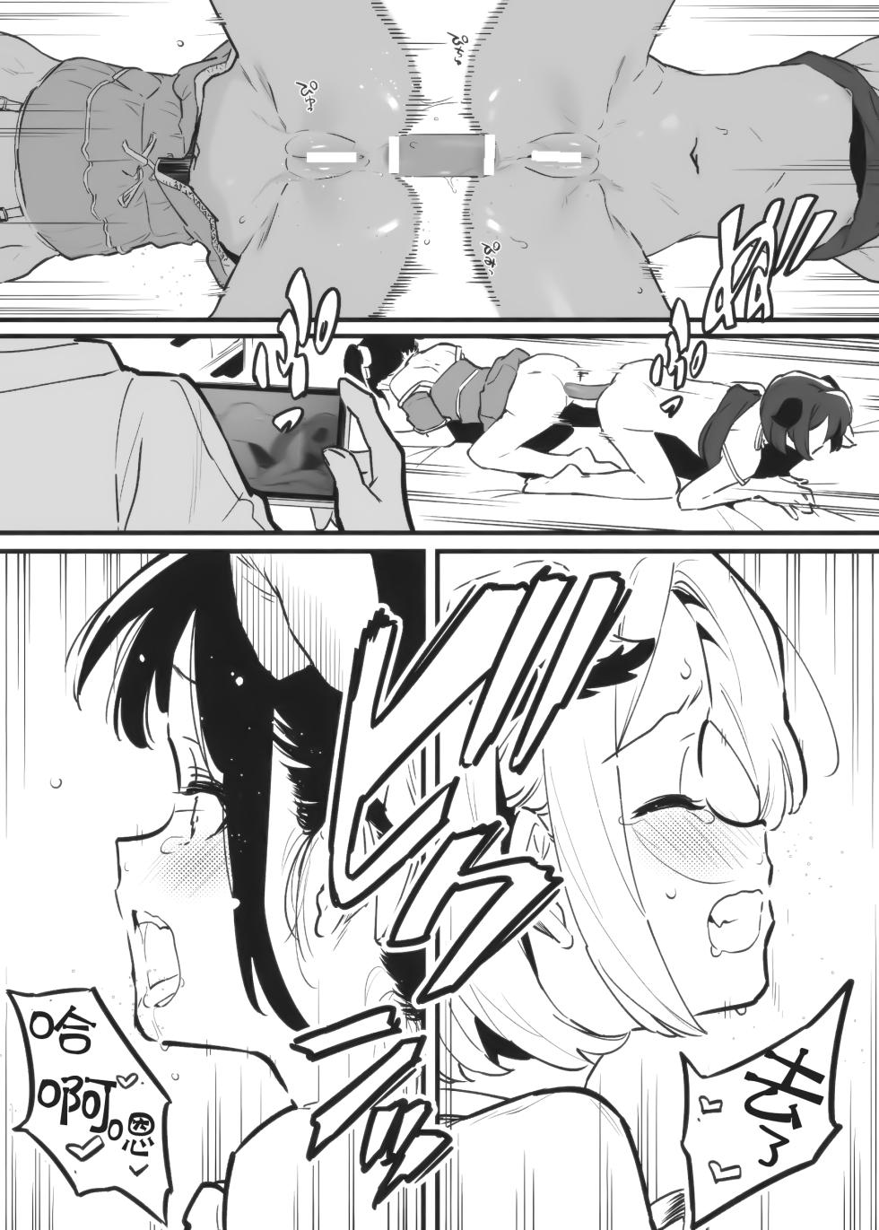 [nemuke? (Nise)] Anakime 2 [Chinese] [5DK个人汉化] - Page 15