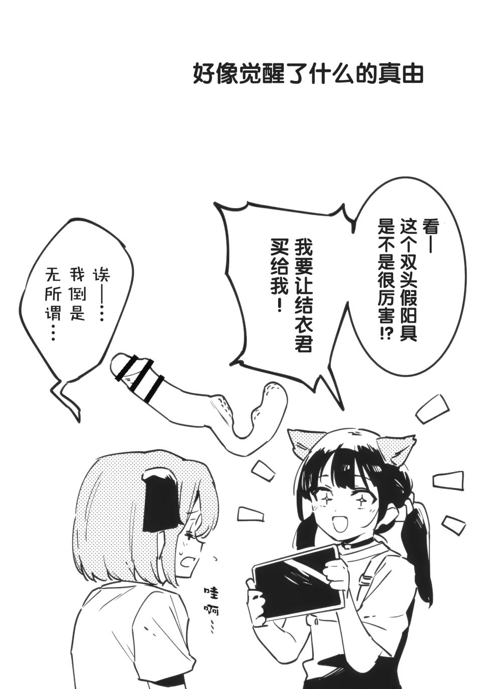 [nemuke? (Nise)] Anakime 2 [Chinese] [5DK个人汉化] - Page 18