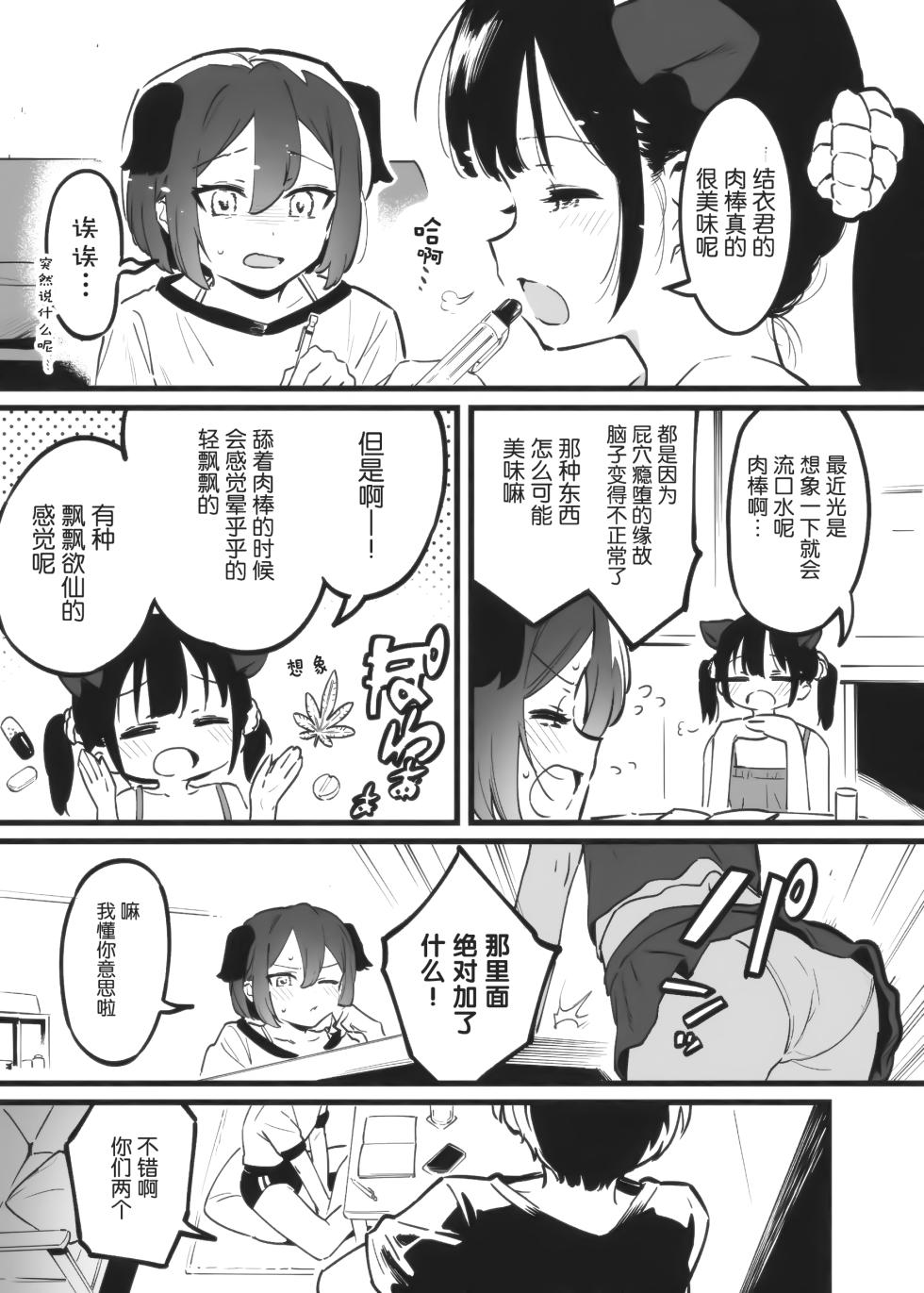 [nemuke? (Nise)] Anakime 2 [Chinese] [5DK个人汉化] - Page 30