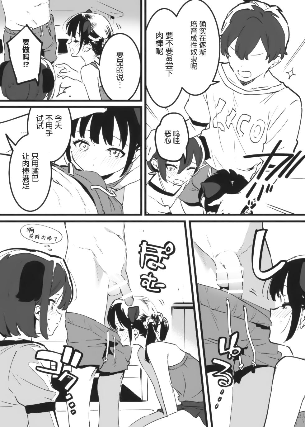 [nemuke? (Nise)] Anakime 2 [Chinese] [5DK个人汉化] - Page 31