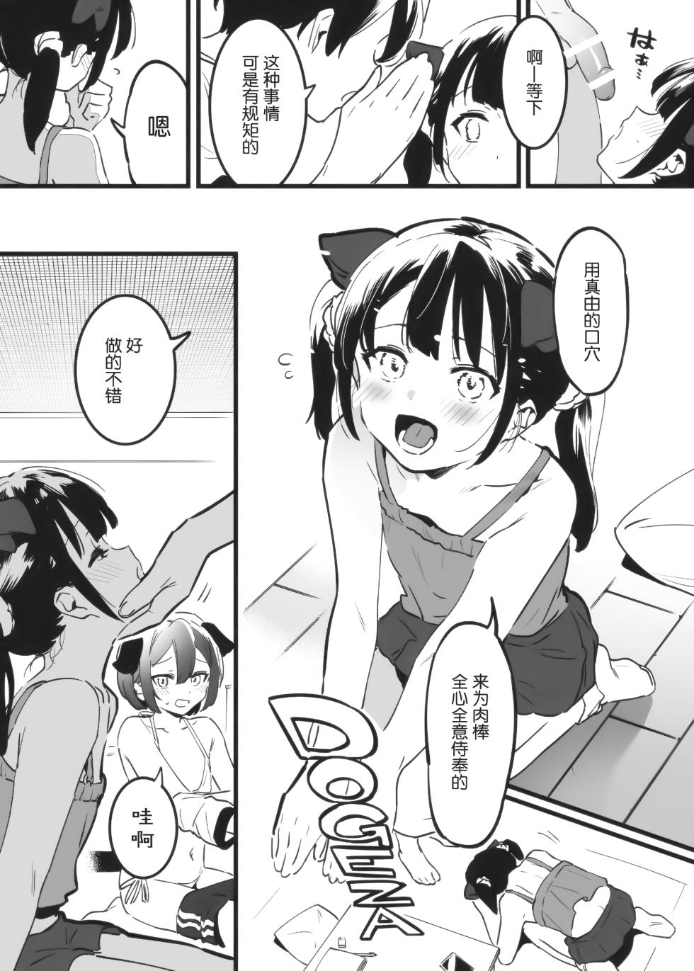 [nemuke? (Nise)] Anakime 2 [Chinese] [5DK个人汉化] - Page 32