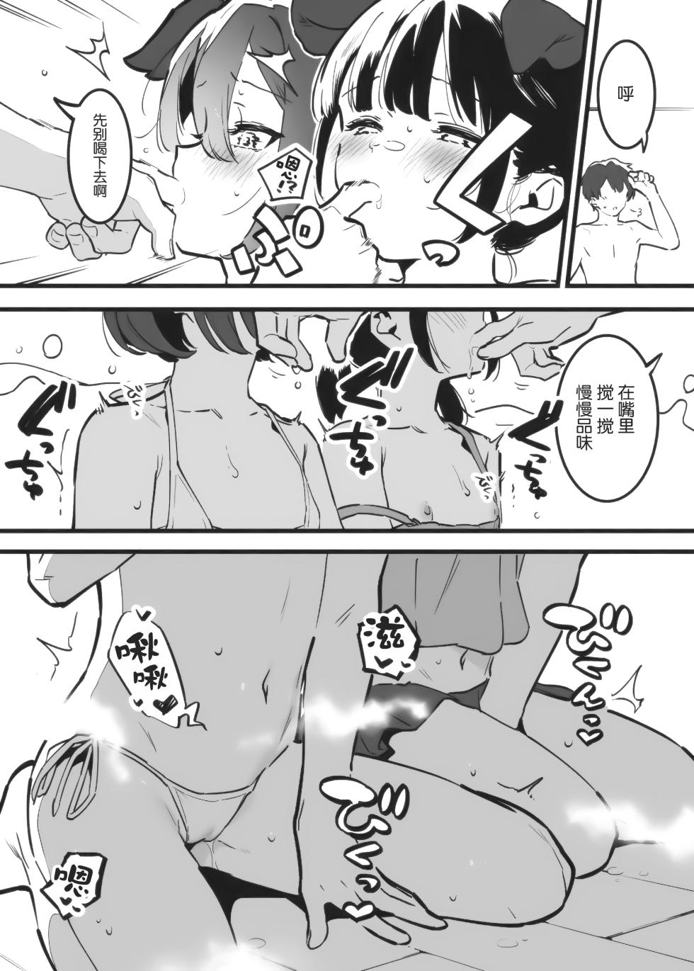 [nemuke? (Nise)] Anakime 2 [Chinese] [5DK个人汉化] - Page 38