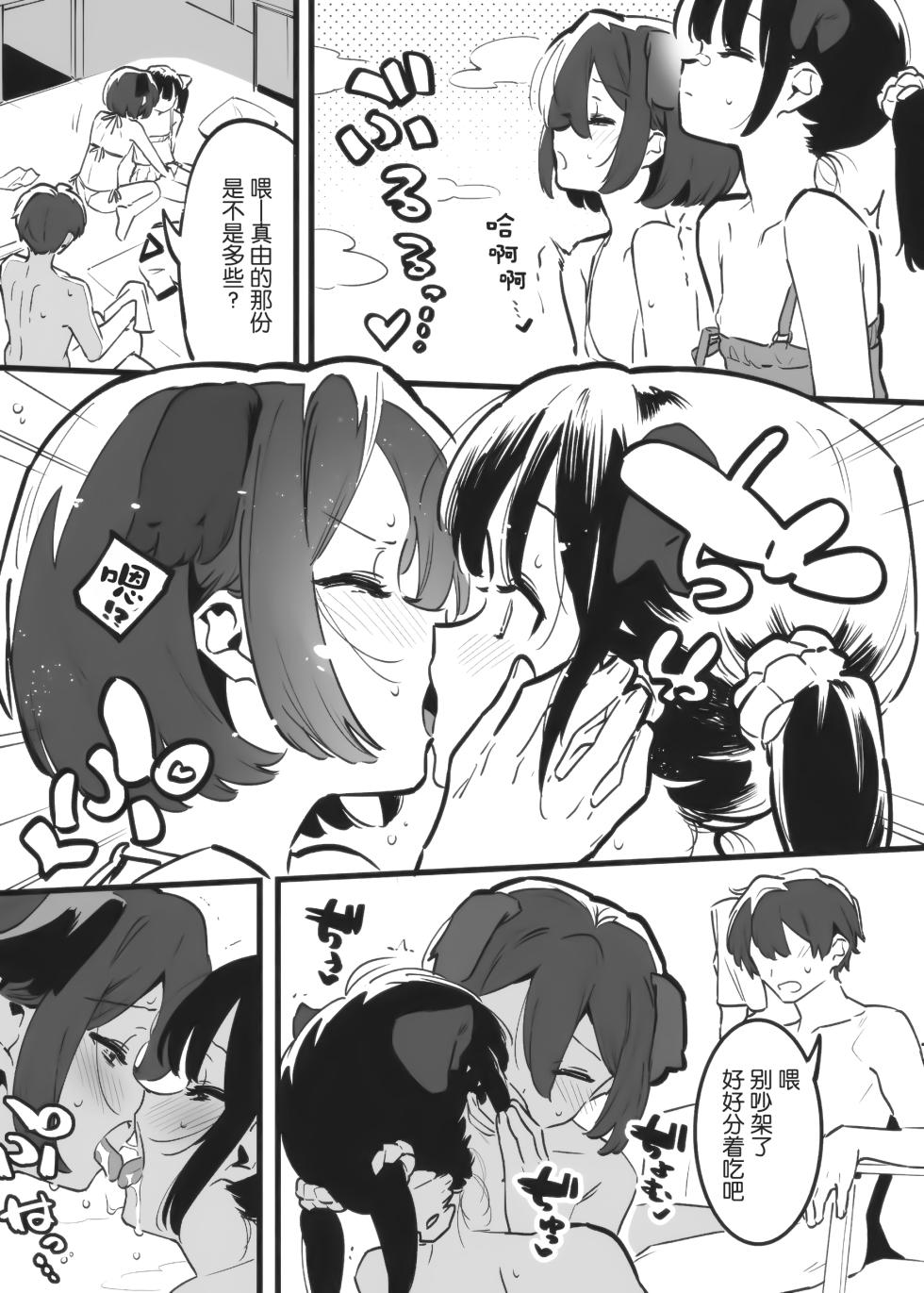[nemuke? (Nise)] Anakime 2 [Chinese] [5DK个人汉化] - Page 39