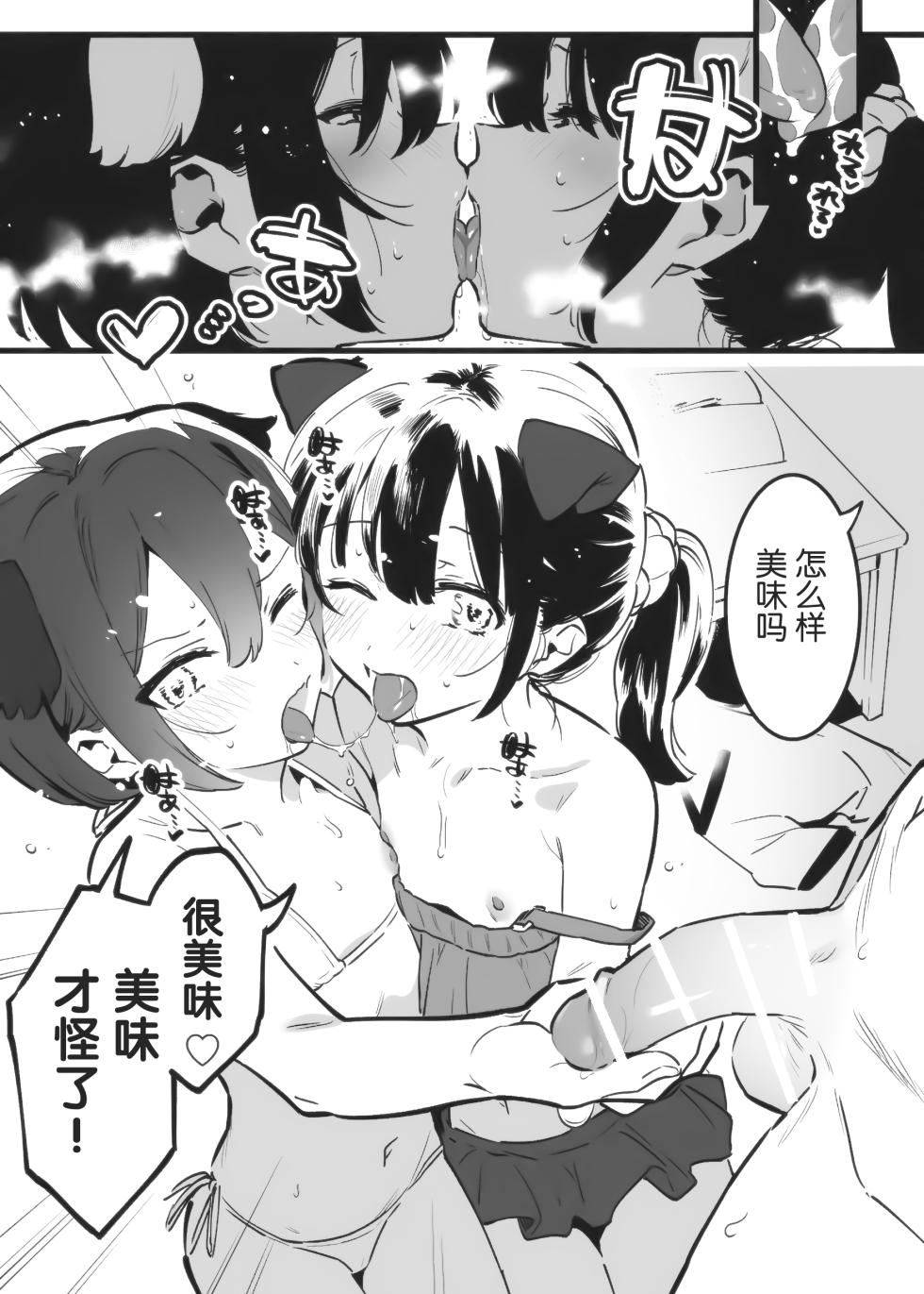 [nemuke? (Nise)] Anakime 2 [Chinese] [5DK个人汉化] - Page 40