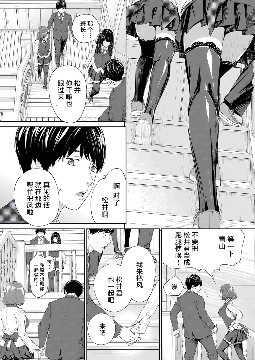 [Seto Yuuki] Yuzai desu. Ch. 2 | 有罪 Ch. 2 (COMIC Mugen Tensei 2023-10) [中国翻訳][Decensored] - Page 8