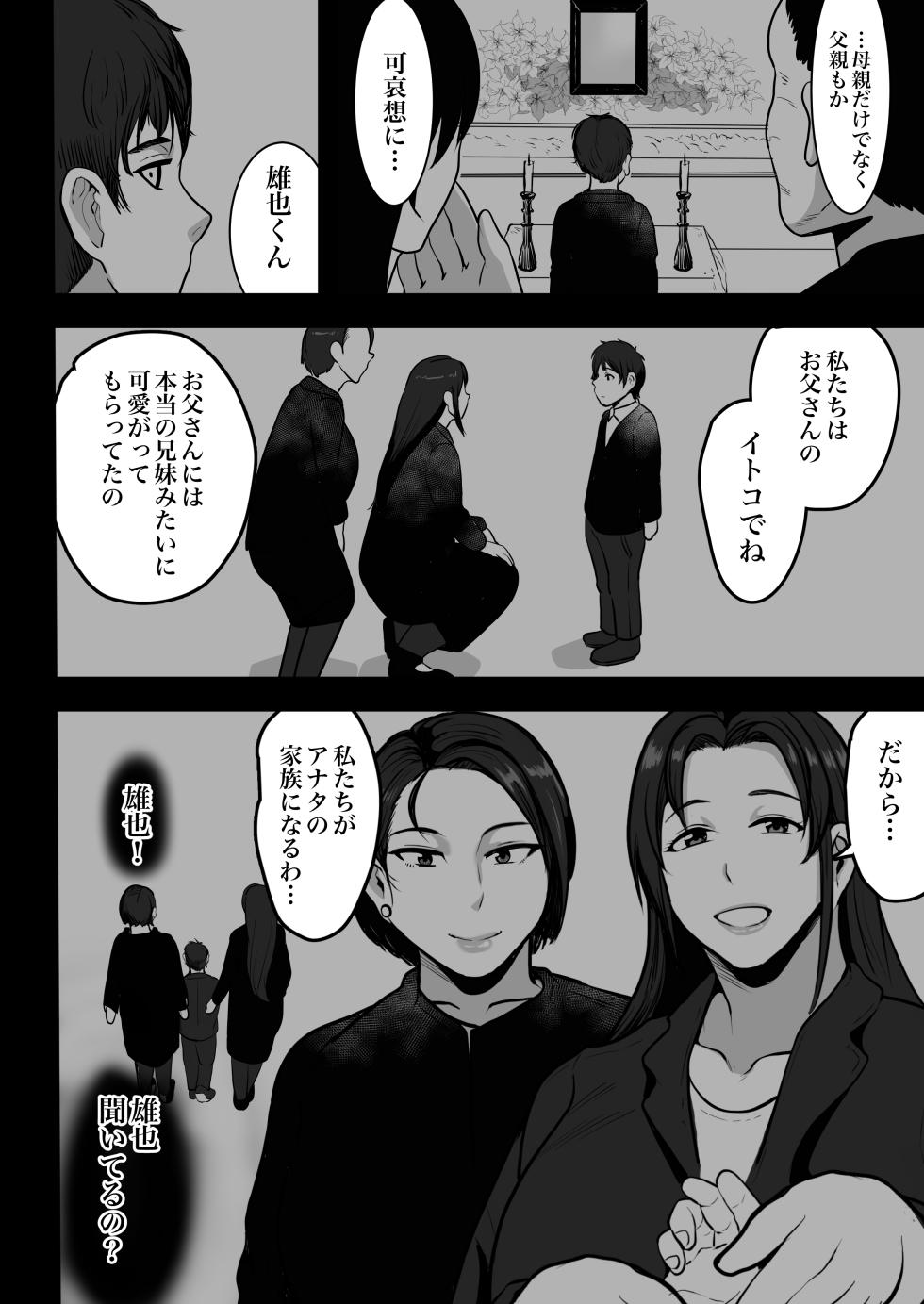 [NF-Freak (Si-man)] Futari Mama [Digital] - Page 5