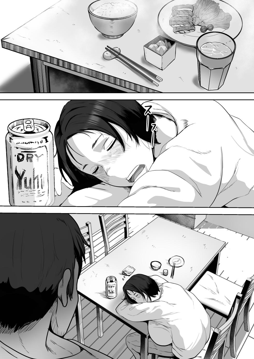 [NF-Freak (Si-man)] Futari Mama [Digital] - Page 33