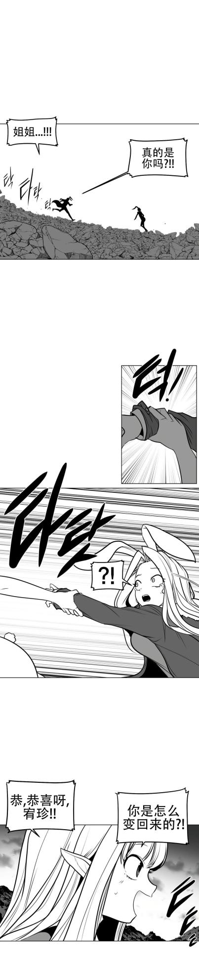 迷宫干  76 ~ 110.5 - Page 3