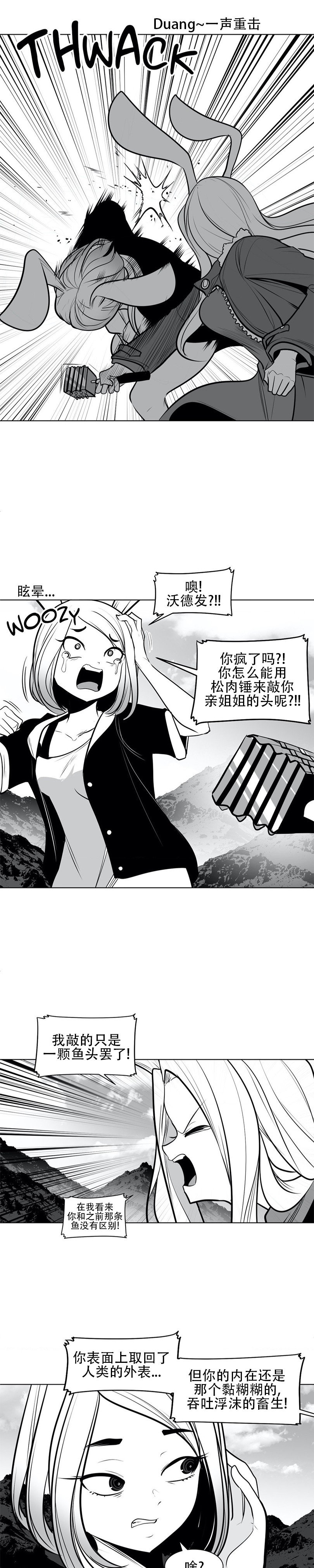 迷宫干  76 ~ 110.5 - Page 12