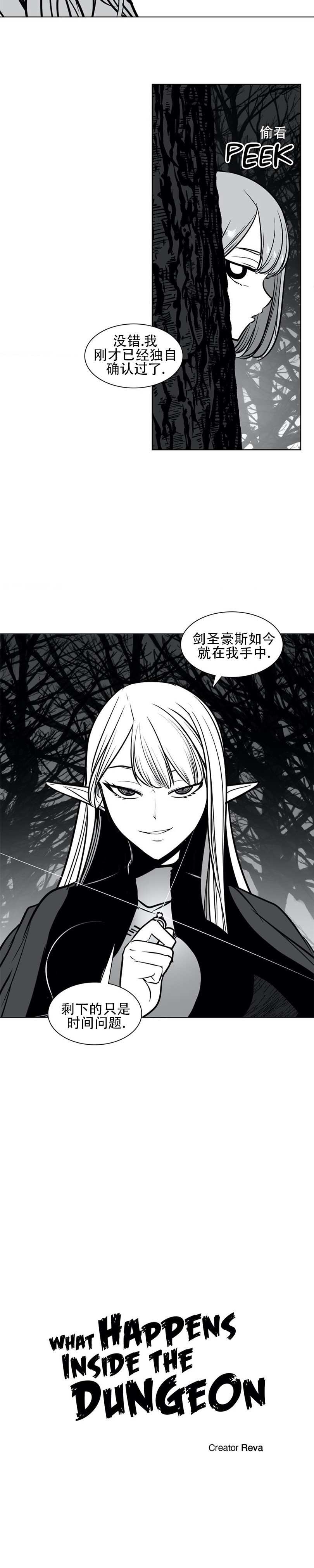 迷宫干  76 ~ 110.5 - Page 22