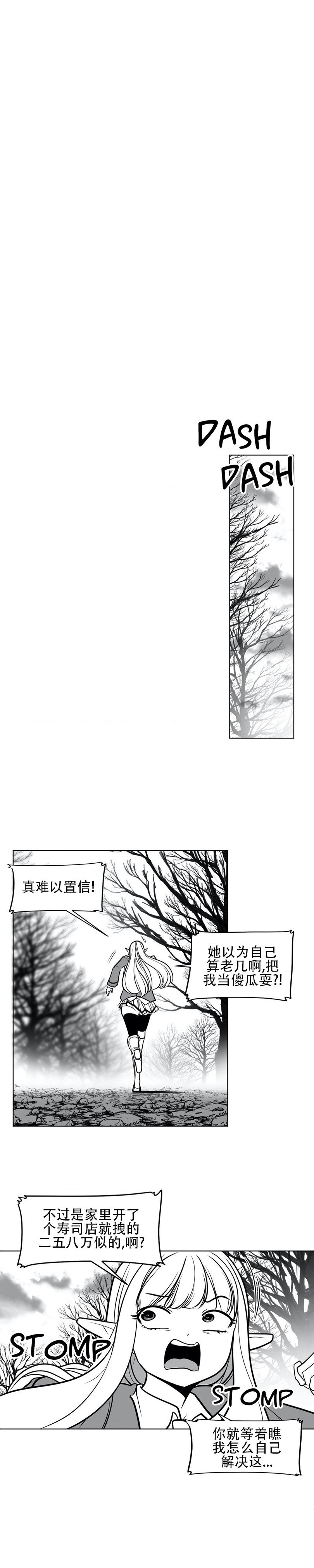迷宫干  76 ~ 110.5 - Page 26