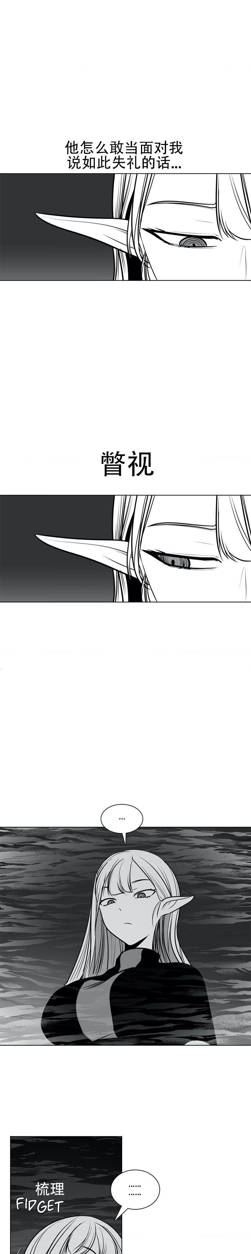 迷宫干  76 ~ 110.5 - Page 32