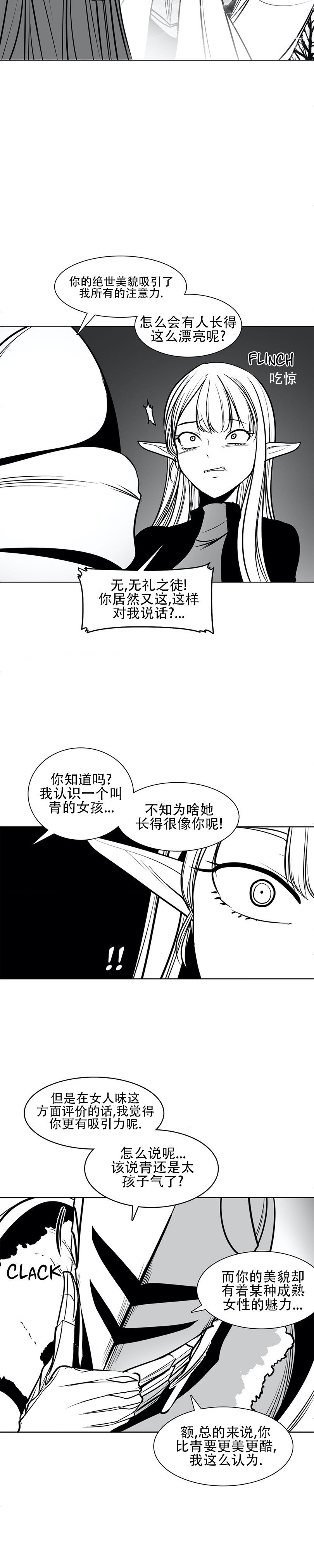 迷宫干  76 ~ 110.5 - Page 35