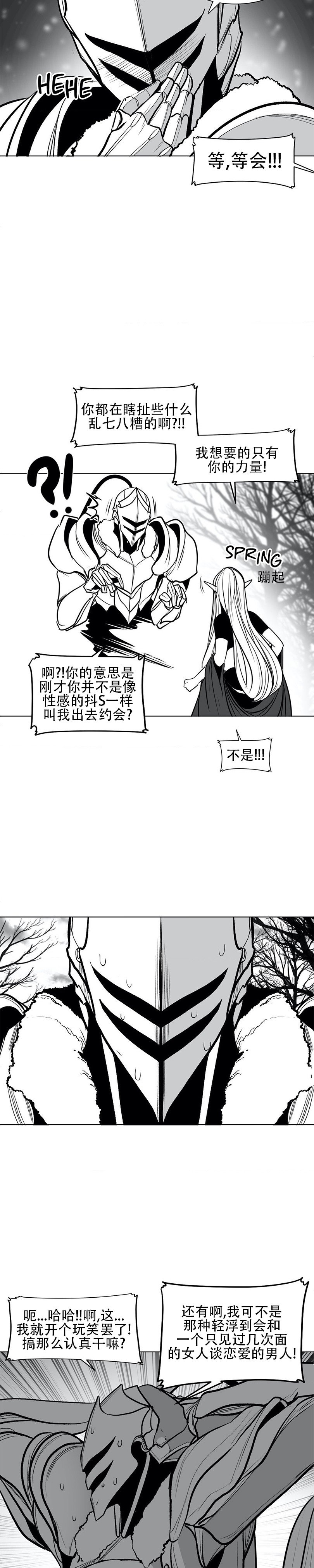 迷宫干  76 ~ 110.5 - Page 38