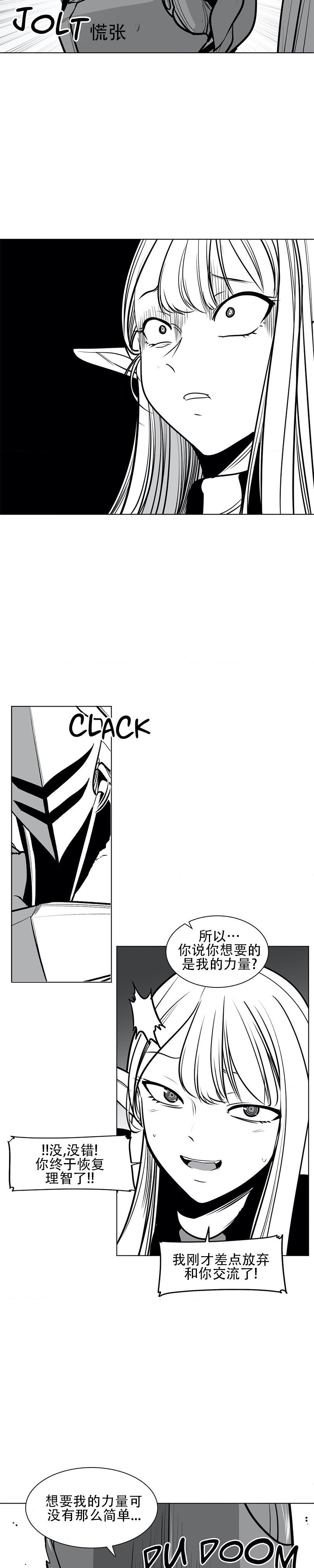 迷宫干  76 ~ 110.5 - Page 39