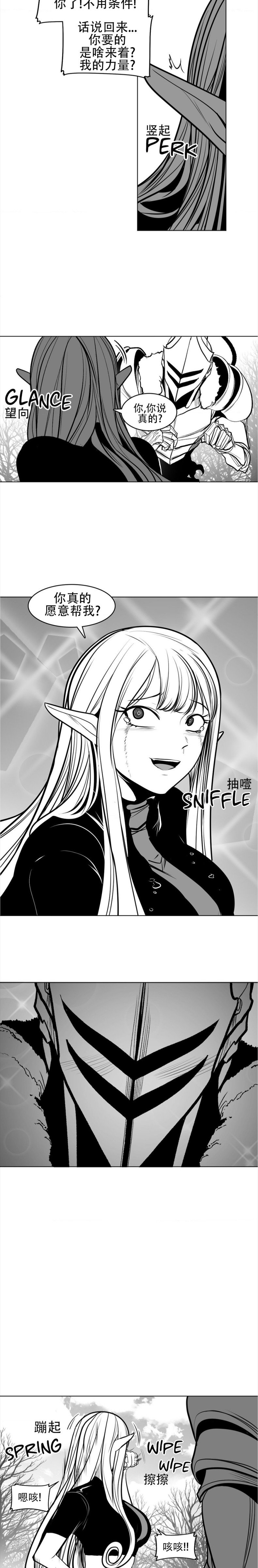 迷宫干  76 ~ 110.5 - Page 48