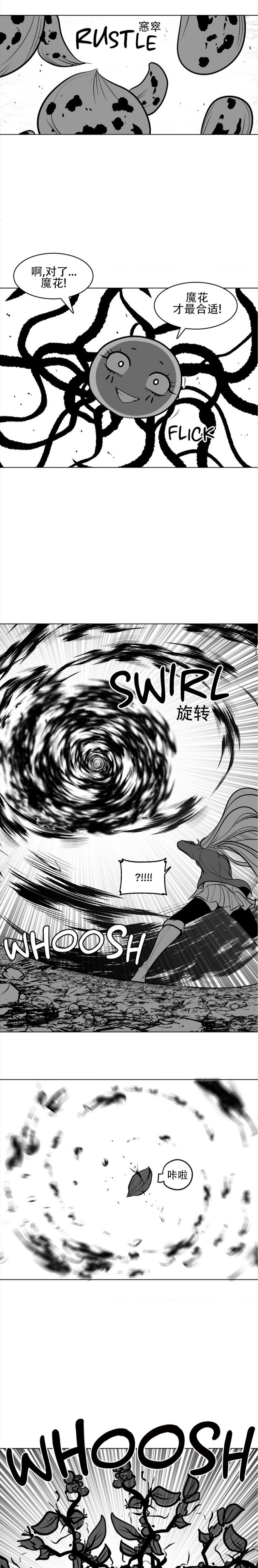 迷宫干  76 ~ 110.5 - Page 54