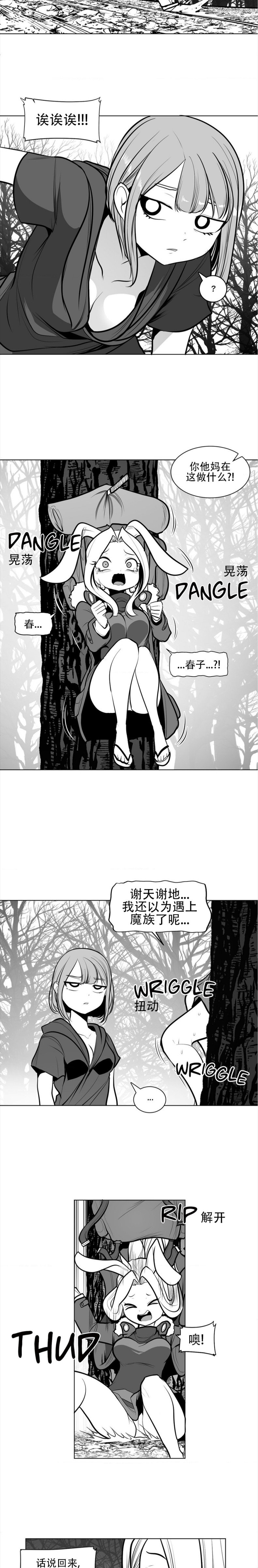 迷宫干  76 ~ 110.5 - Page 57