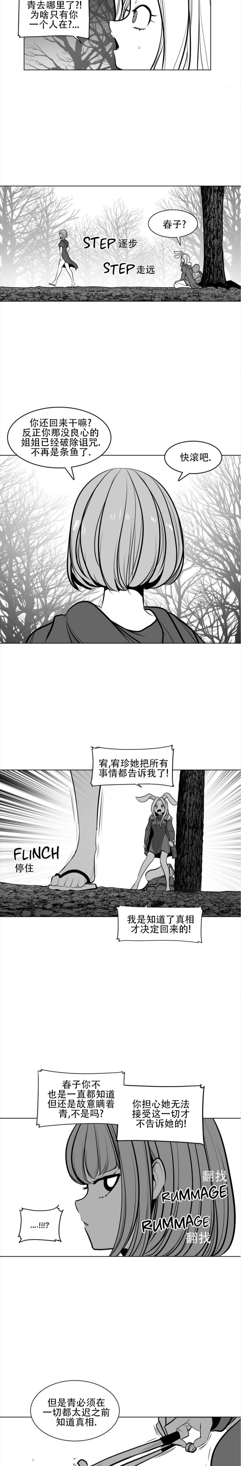 迷宫干  76 ~ 110.5 - Page 58