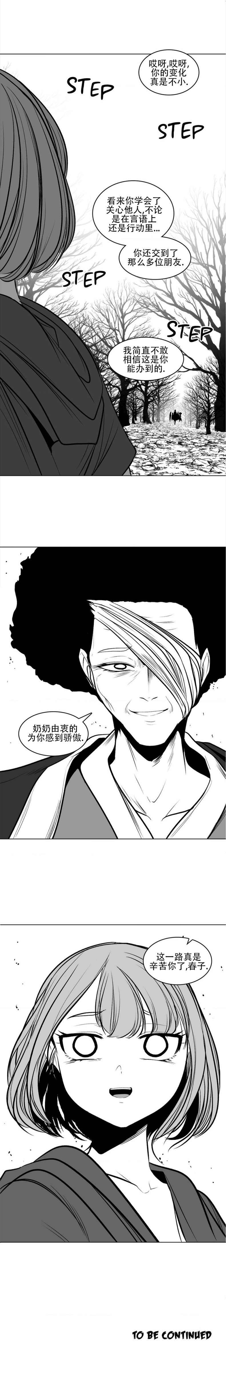 迷宫干  76 ~ 110.5 - Page 60