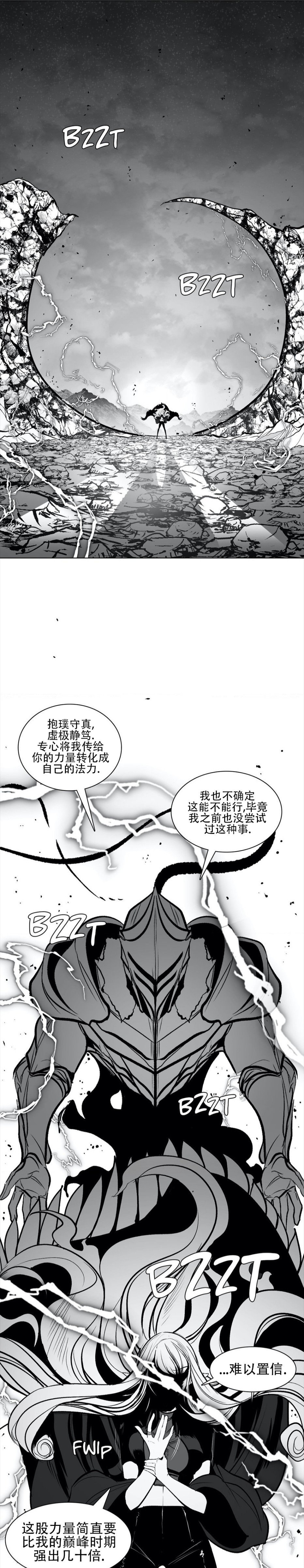 迷宫干  76 ~ 110.5 - Page 61