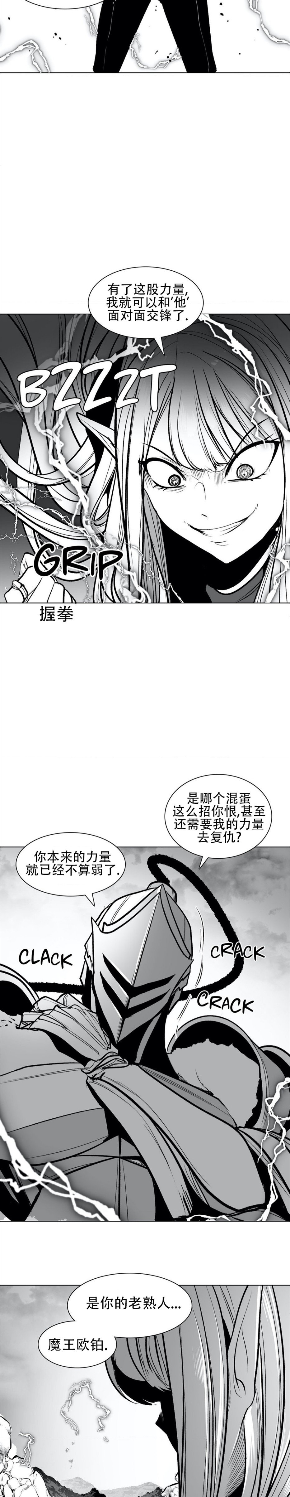 迷宫干  76 ~ 110.5 - Page 62