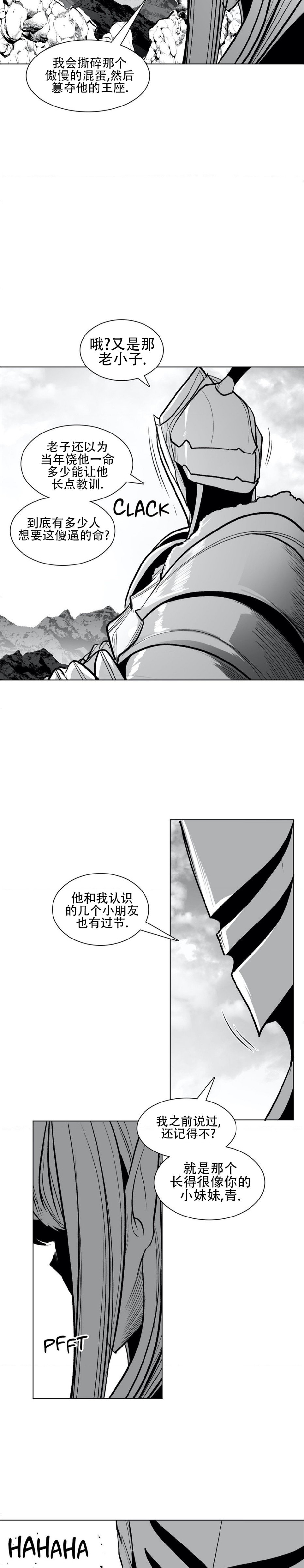 迷宫干  76 ~ 110.5 - Page 63