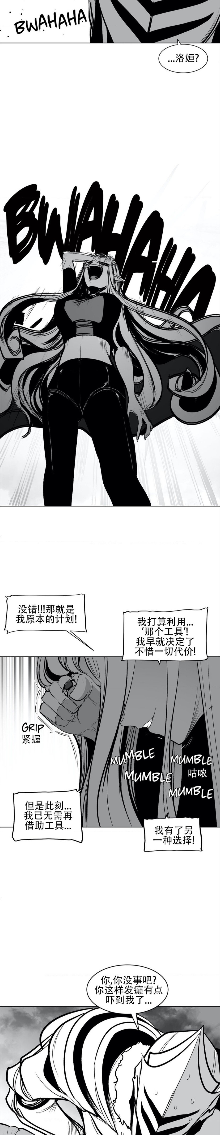 迷宫干  76 ~ 110.5 - Page 64