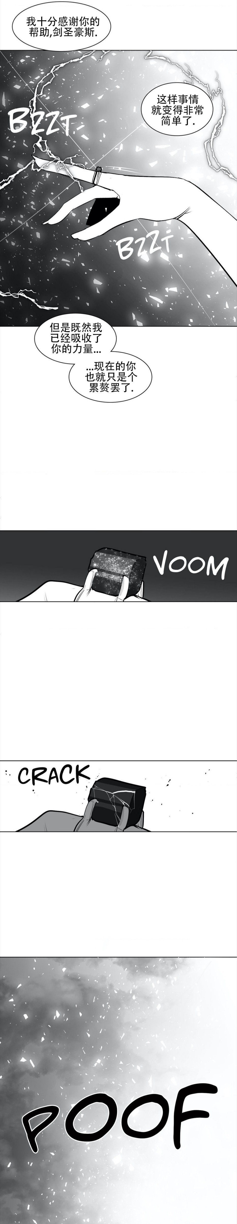 迷宫干  76 ~ 110.5 - Page 66