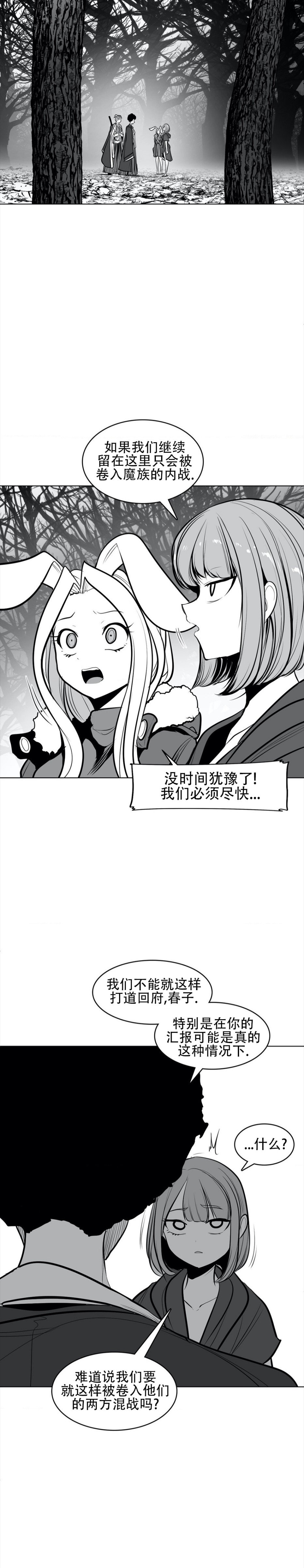 迷宫干  76 ~ 110.5 - Page 68