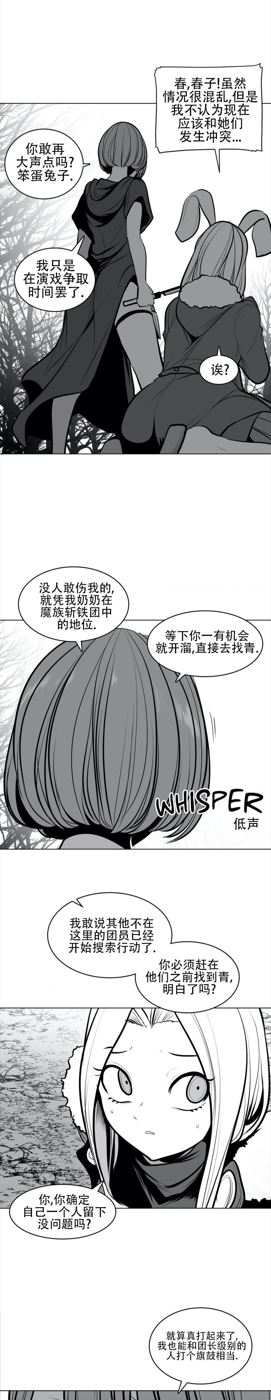 迷宫干  76 ~ 110.5 - Page 77