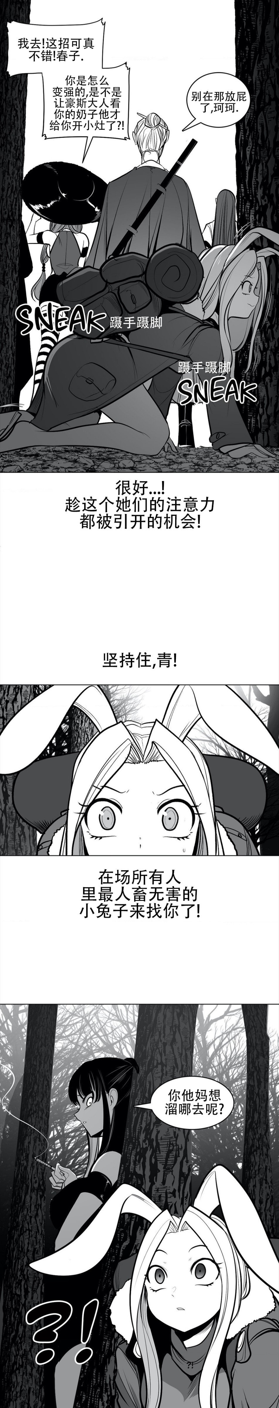 迷宫干  76 ~ 110.5 - Page 87