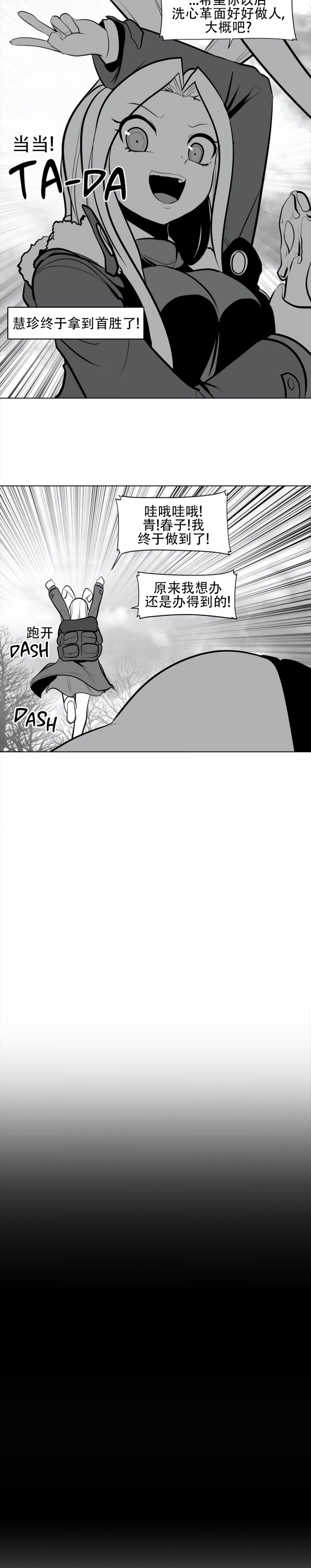 迷宫干  76 ~ 110.5 - Page 93