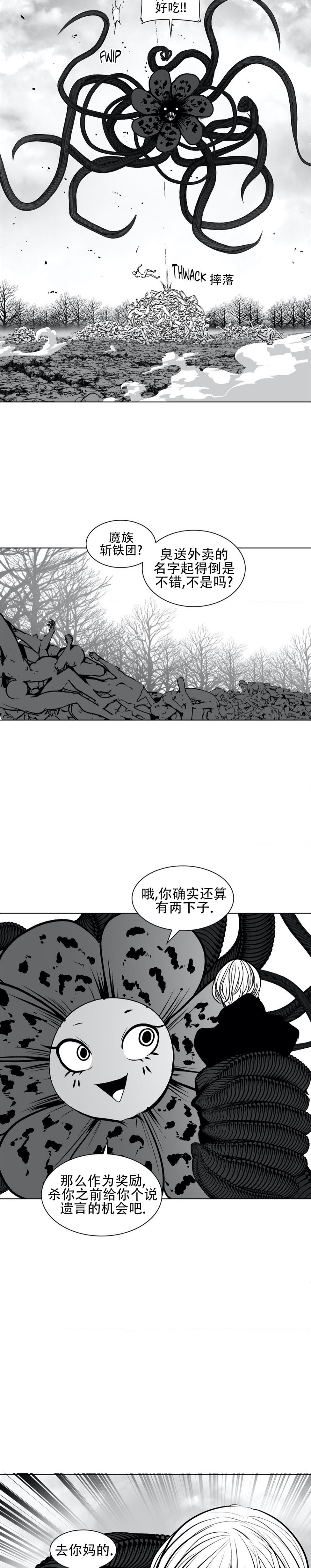 迷宫干  76 ~ 110.5 - Page 95