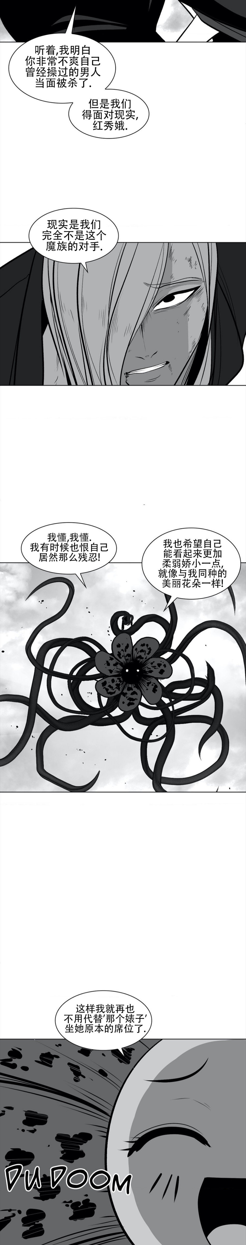 迷宫干  76 ~ 110.5 - Page 100
