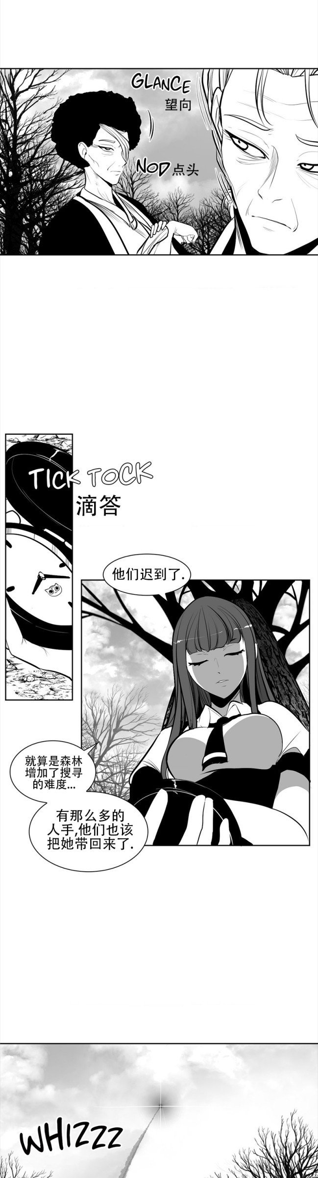迷宫干  76 ~ 110.5 - Page 111