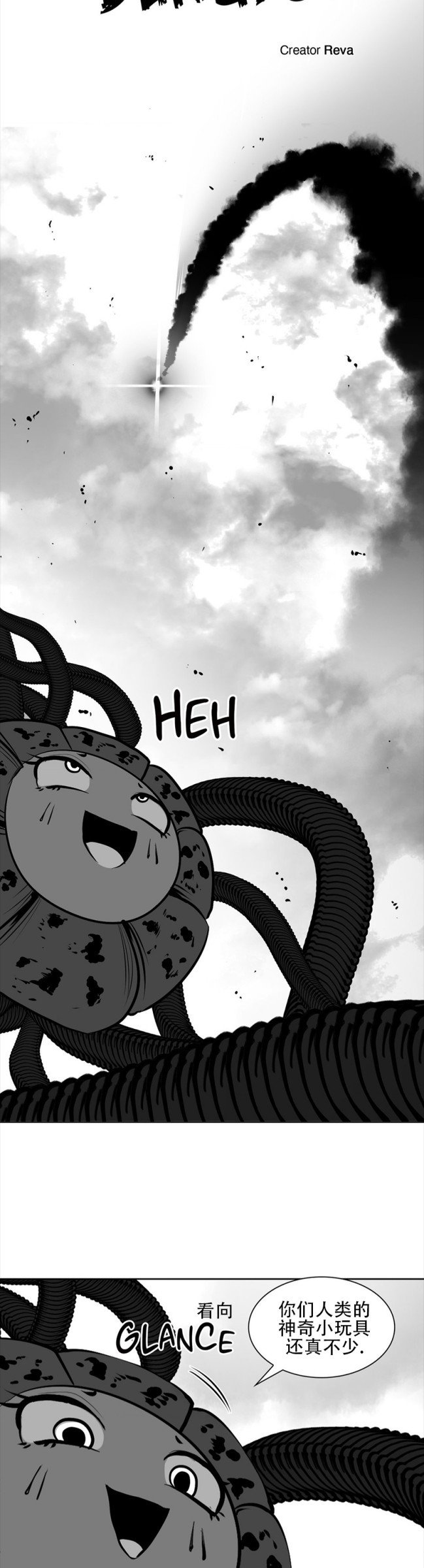 迷宫干  76 ~ 110.5 - Page 113