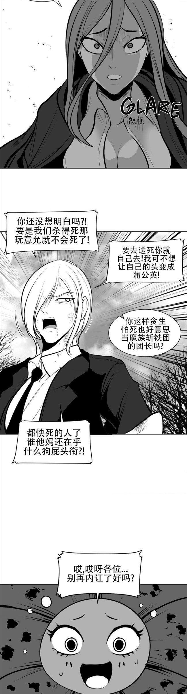 迷宫干  76 ~ 110.5 - Page 118