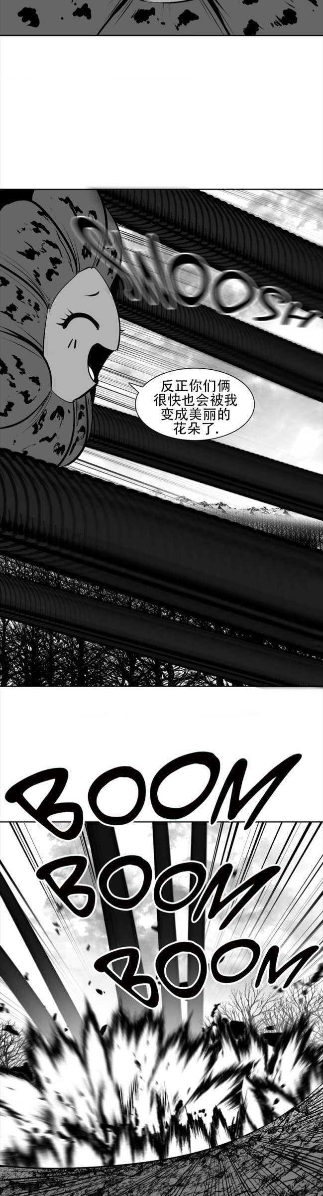 迷宫干  76 ~ 110.5 - Page 119