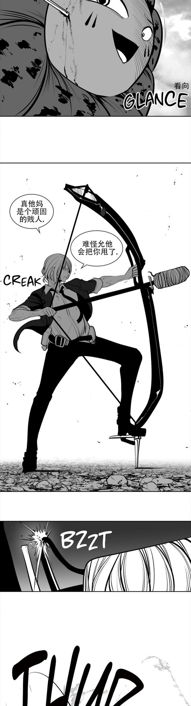 迷宫干  76 ~ 110.5 - Page 123