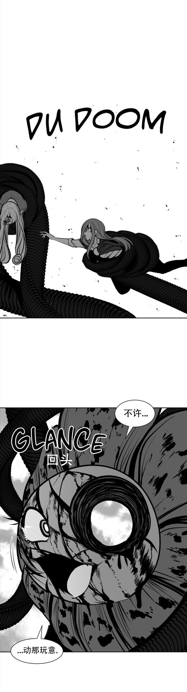 迷宫干  76 ~ 110.5 - Page 130