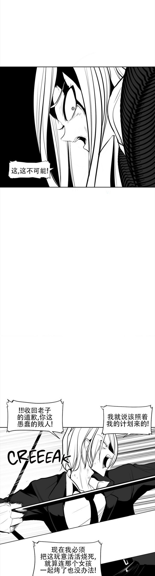 迷宫干  76 ~ 110.5 - Page 131