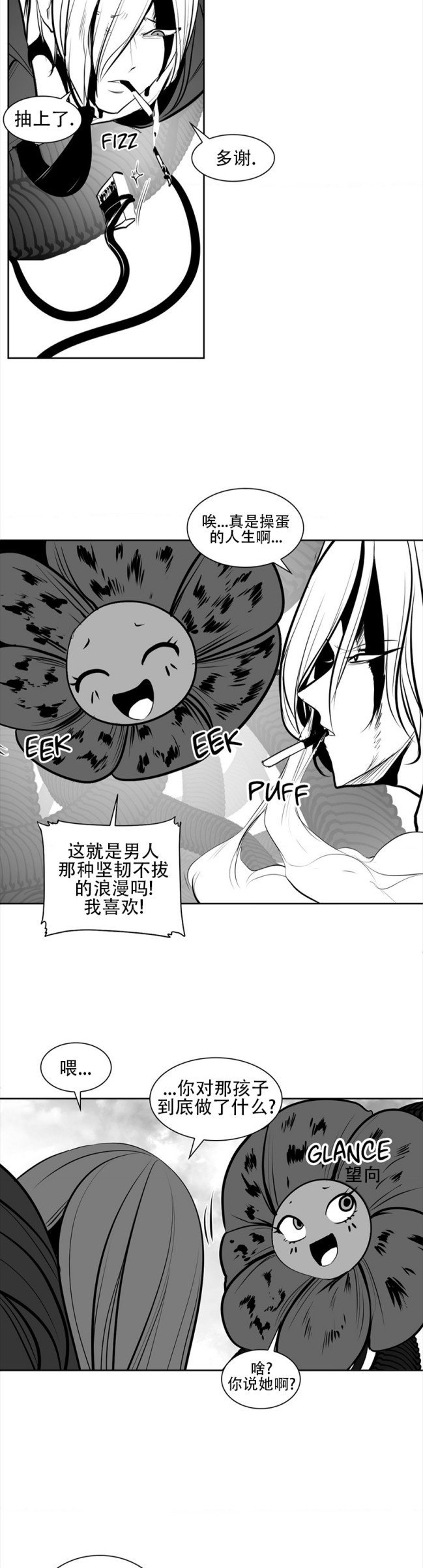 迷宫干  76 ~ 110.5 - Page 134