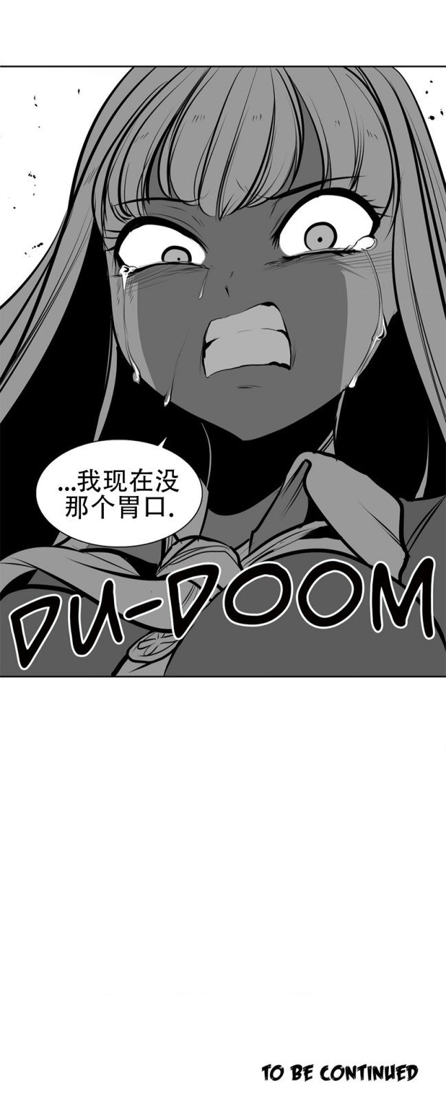 迷宫干  76 ~ 110.5 - Page 144