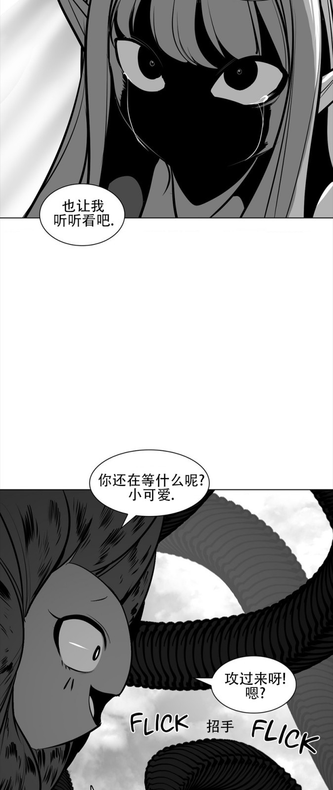 迷宫干  76 ~ 110.5 - Page 156