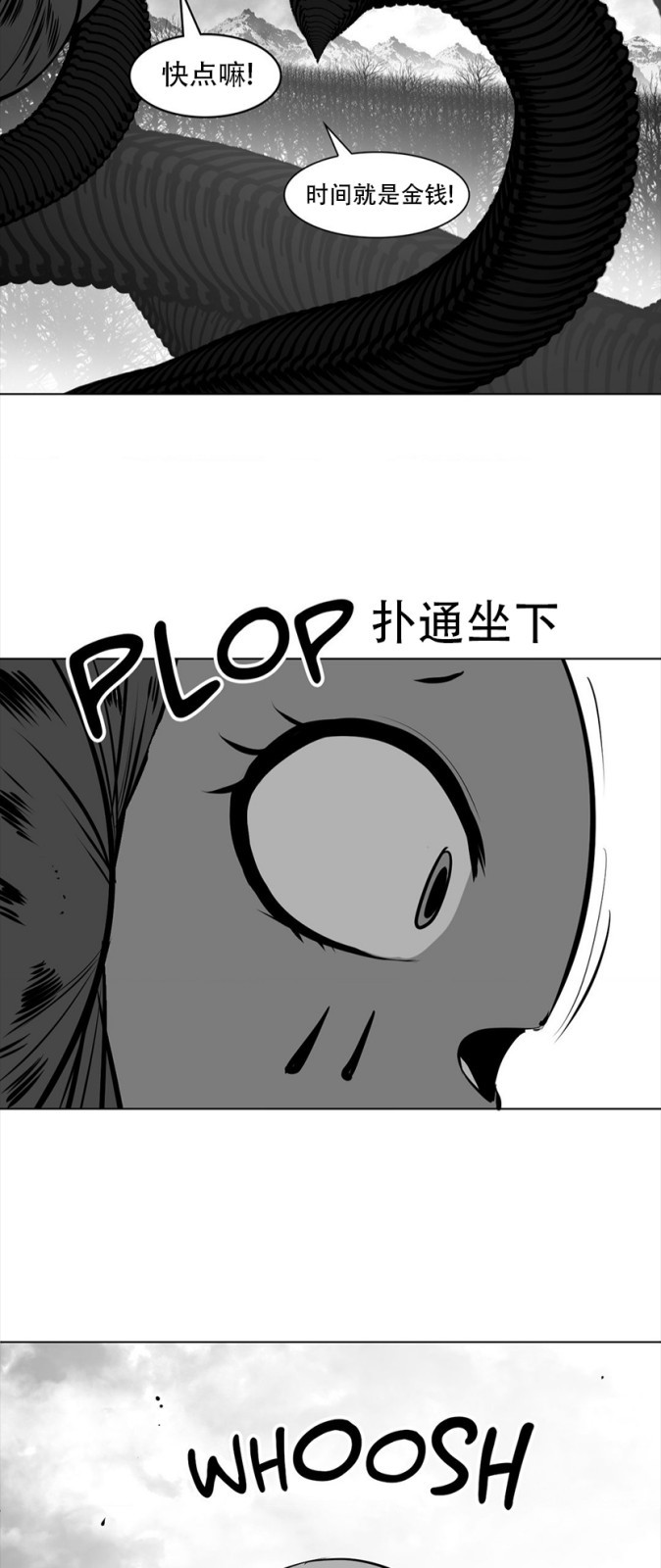 迷宫干  76 ~ 110.5 - Page 157