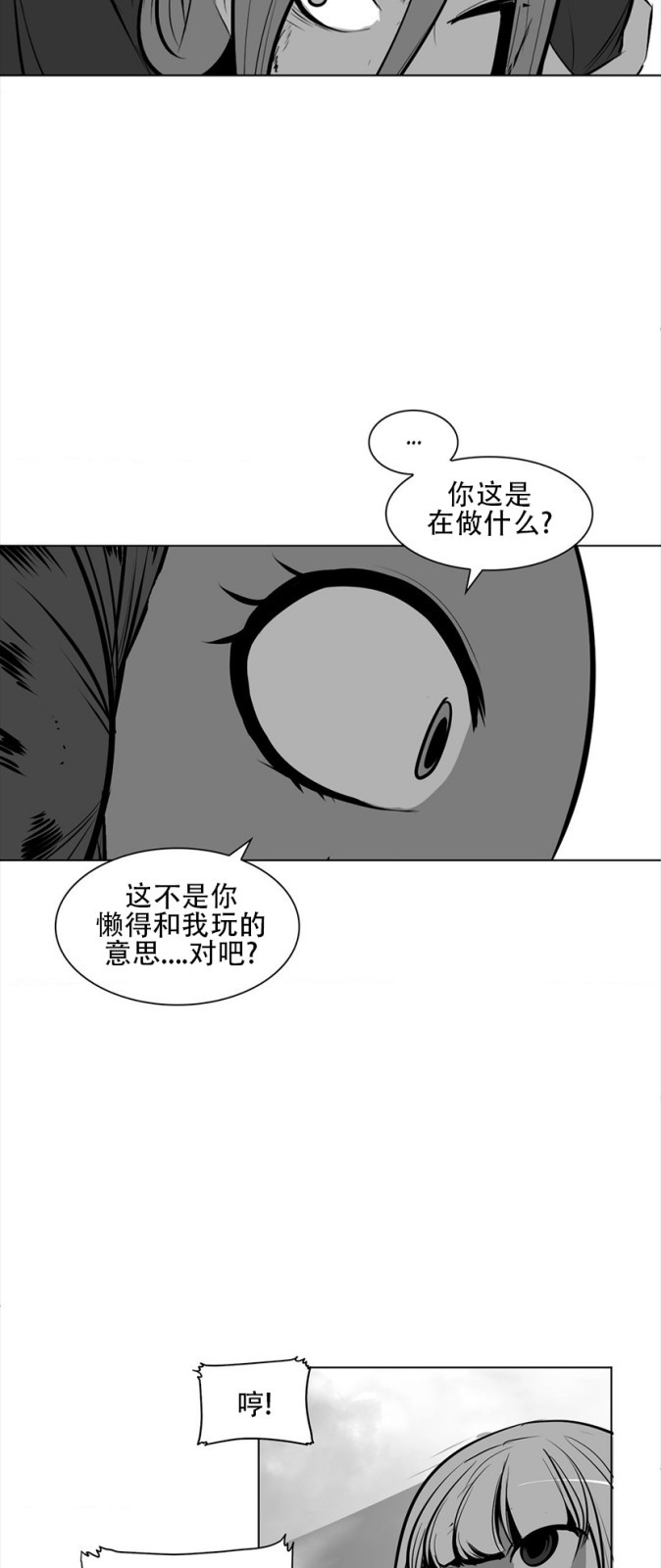 迷宫干  76 ~ 110.5 - Page 159