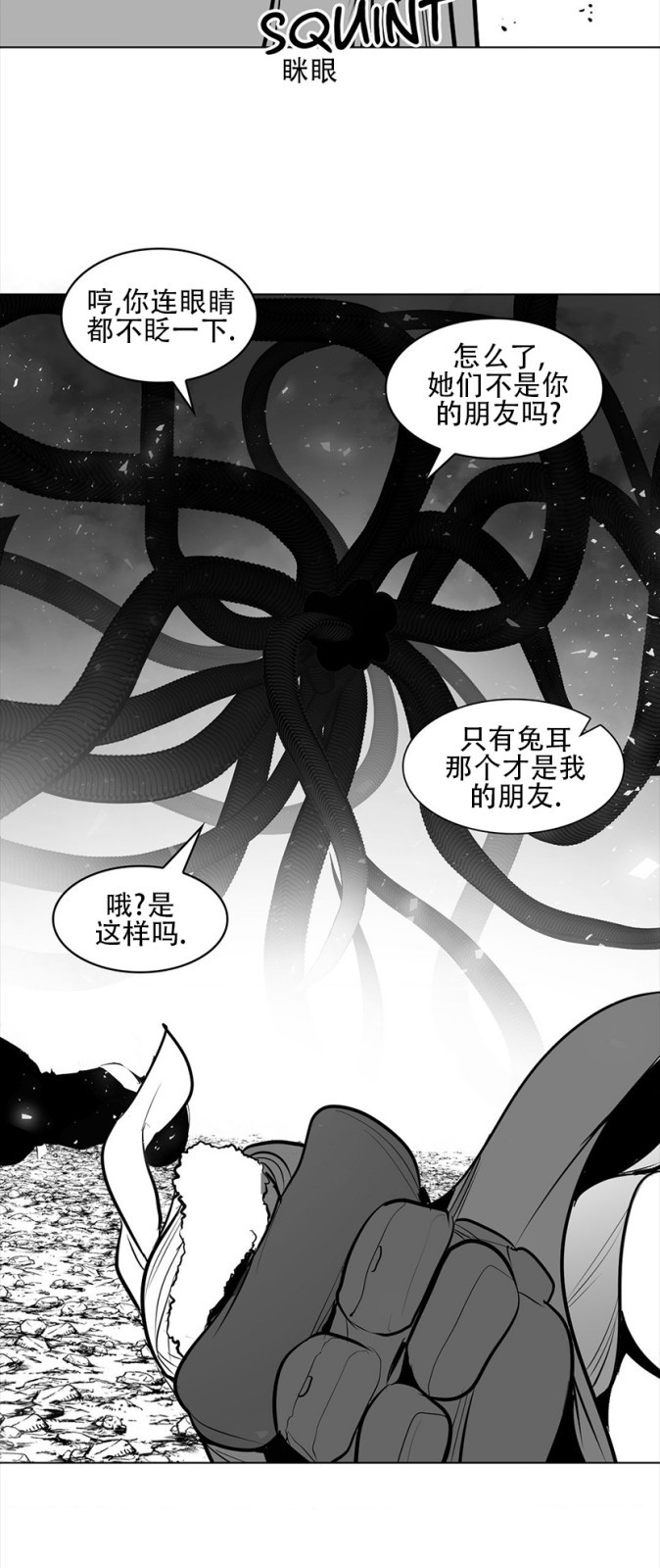 迷宫干  76 ~ 110.5 - Page 163